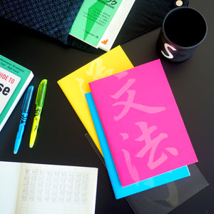 MANABU notebooks to study the Japanese language