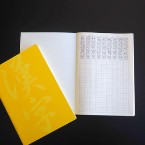 Yellow MANABU notebook