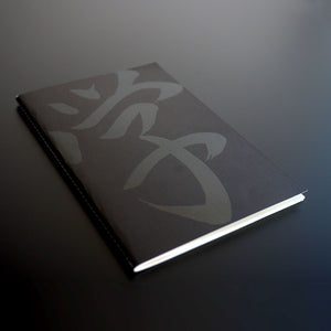 Black MANABU notebook