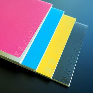 Yellow MANABU notebook